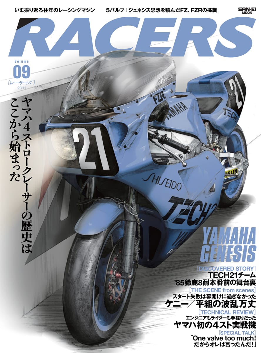 RACERS Vol.9 Yamaha Genesis book cover