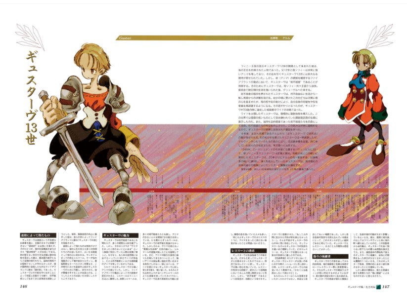 SaGa Frontier 2 Perfect Works Reprint Edition