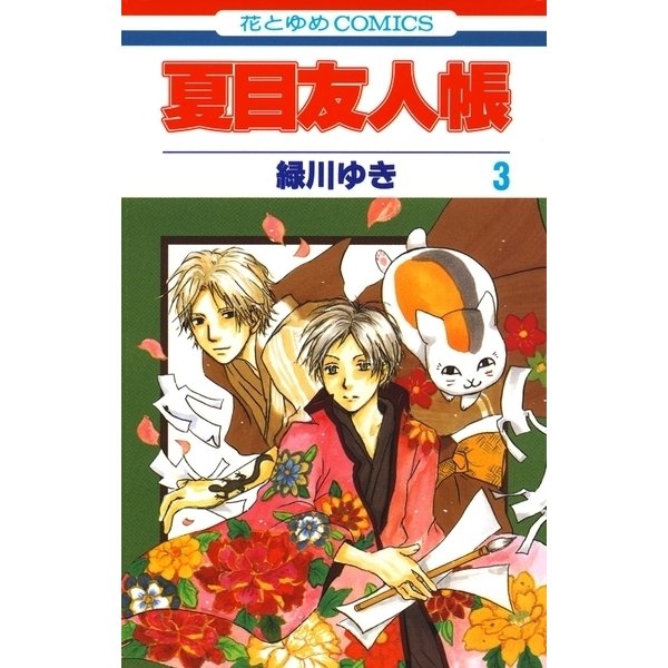 Natsume Yuujinchou #3 / Comic