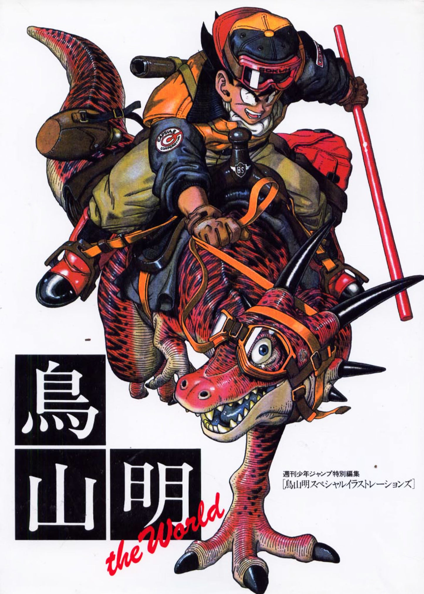 Akira Toriyama Art Book "THE WORLD"