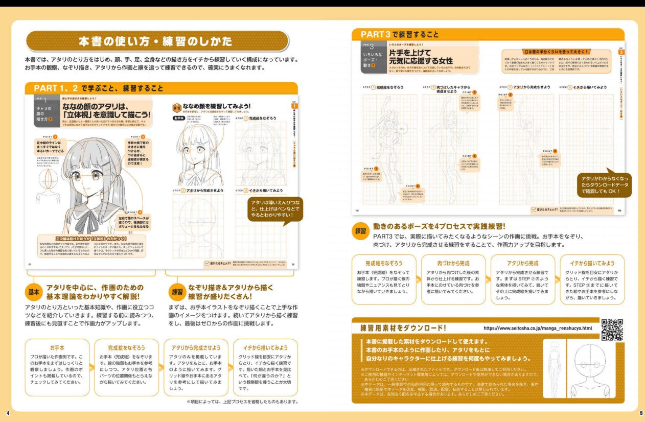 Manga Character Practice Book