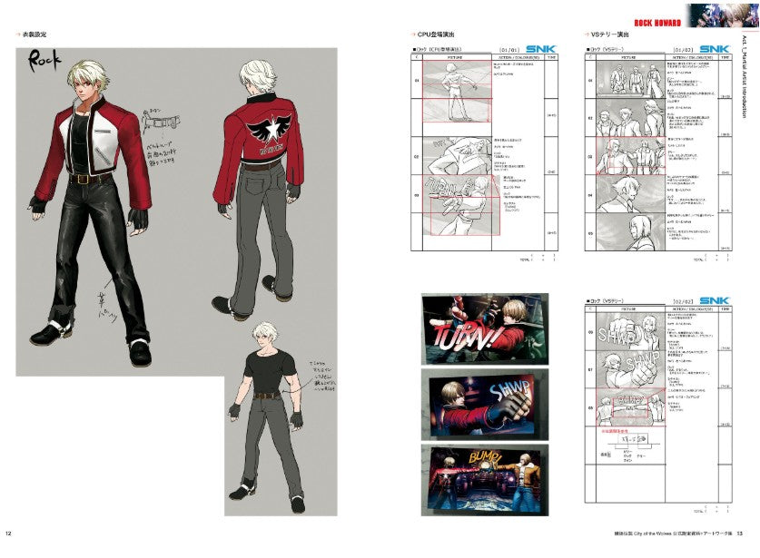 Fatal Fury: City of the Wolves Official Setting Materials + Artworks