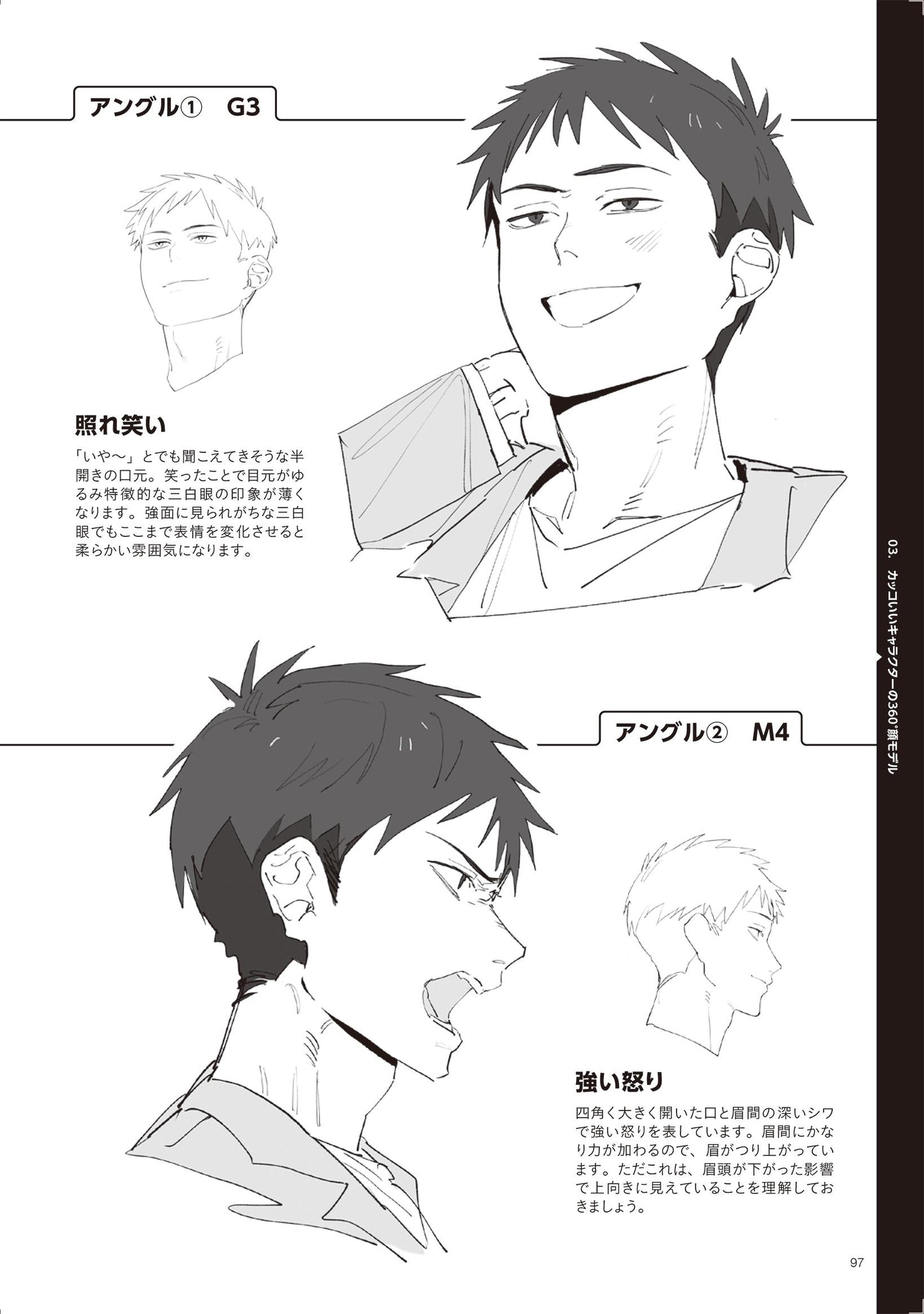 All angles, drawing different faces / Pose Book