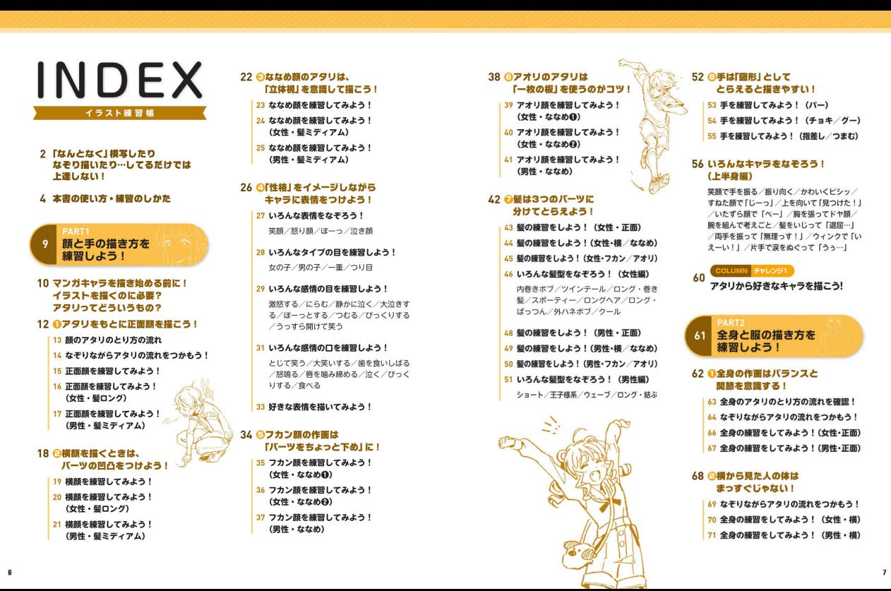 Manga Character Practice Book