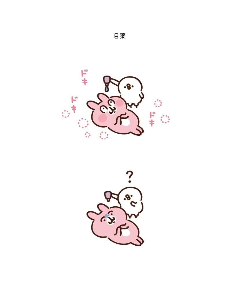 Kanahei's Small Animals