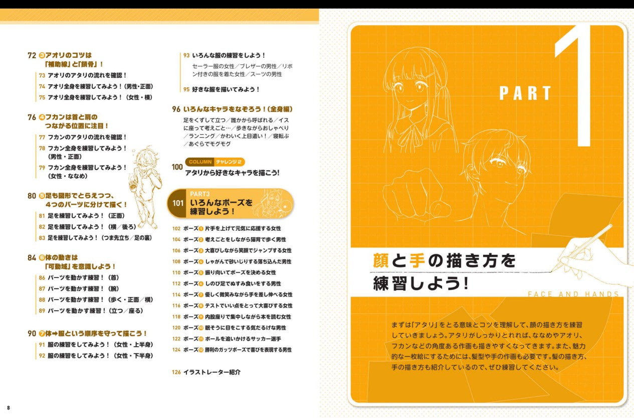Manga Character Practice Book