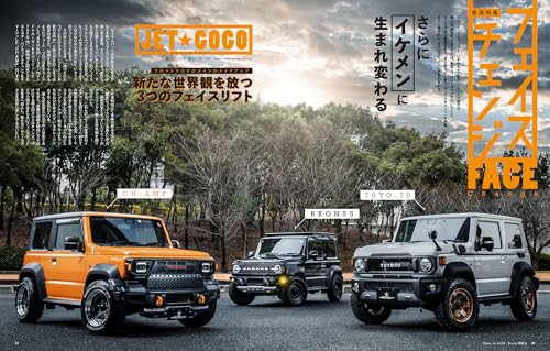 Hyper Rev Vol.293 Suzuki Jimny & Jimny Sierra & Jimny Nomad No.18