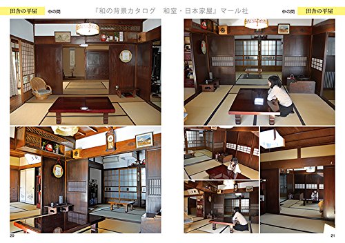 Japanese Background Catalog Japanese-style House