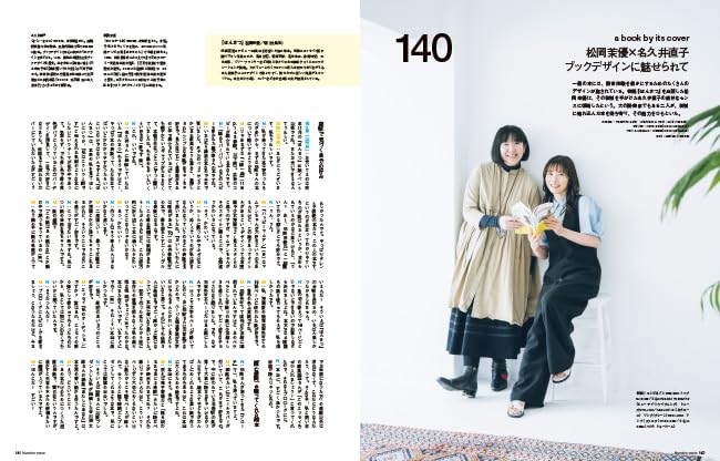 Numero TOKYO May 2024