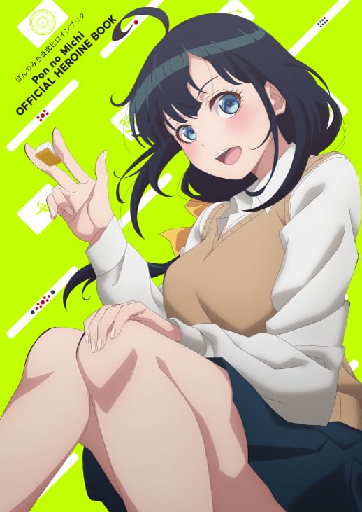 Pon no Michi Official Heroine Book