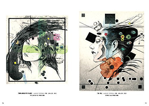 The Graphic Works by Ichibun Sugimoto