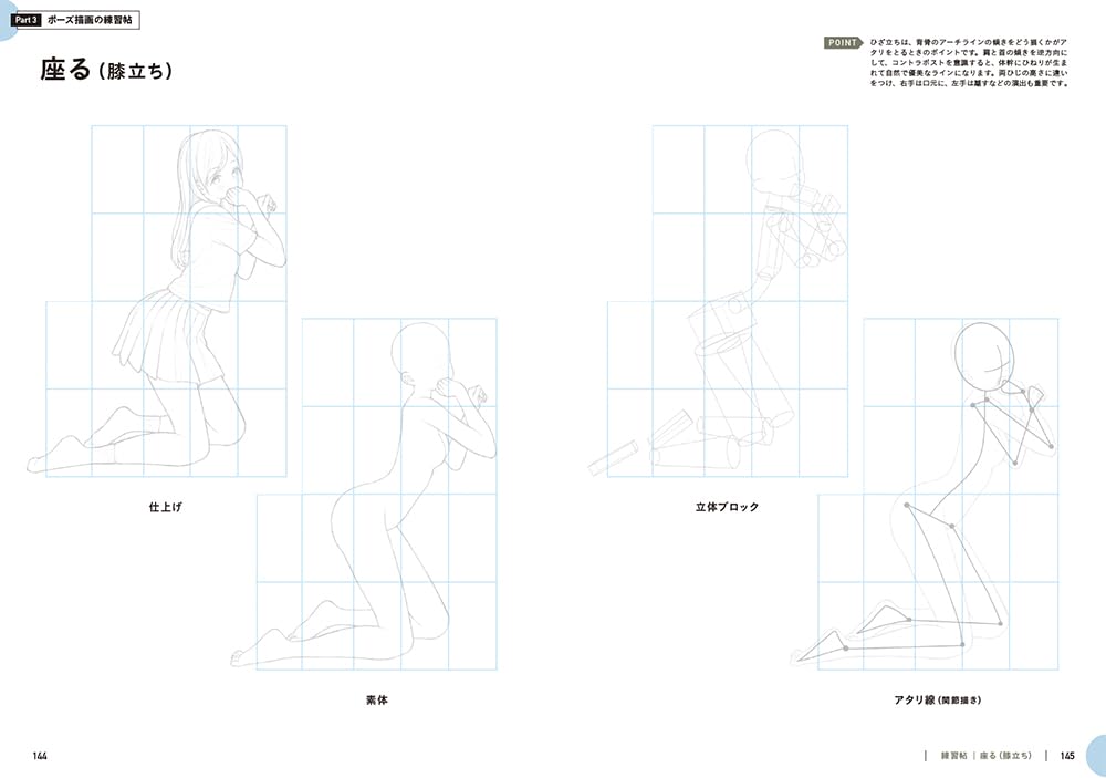 Drawing Class of Poses for Illustrations, Manga