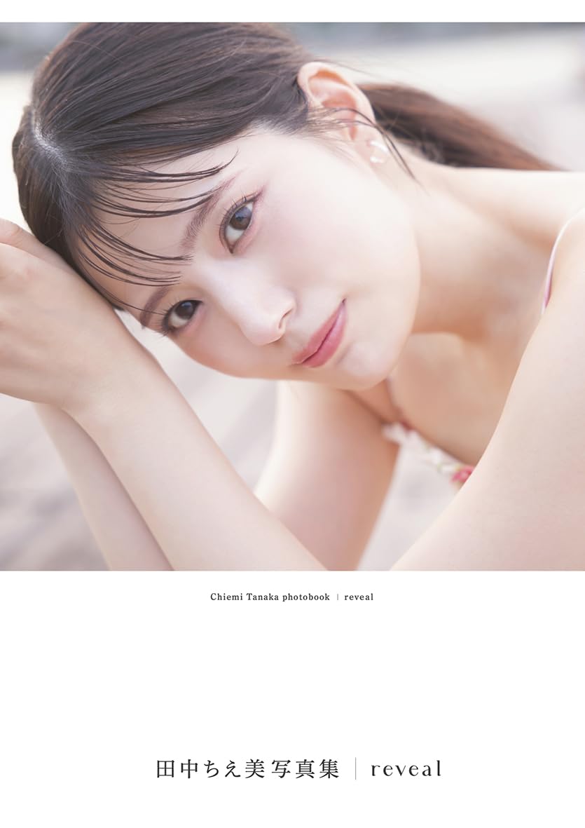 Chiemi Tanaka Photo Book "reveal”