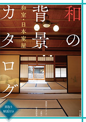 Japanese Background Catalog Japanese-style House