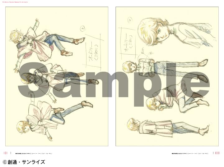 The Works of Kumiko Takahashi for Animation