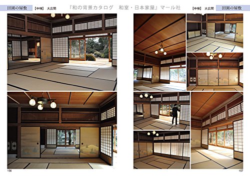 Japanese Background Catalog Japanese-style House