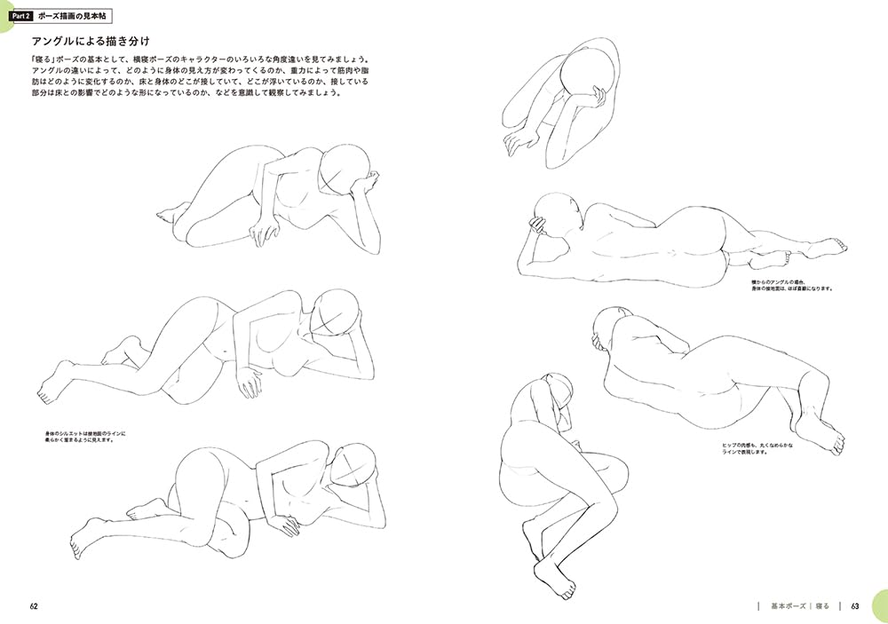 Drawing Class of Poses for Illustrations, Manga