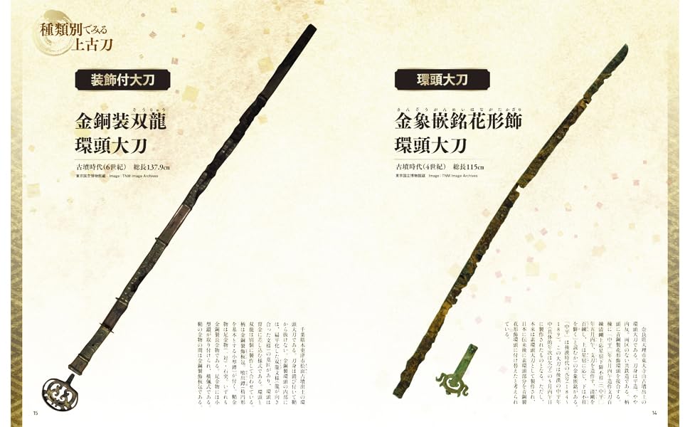 Touken Gahou "Joukotou"