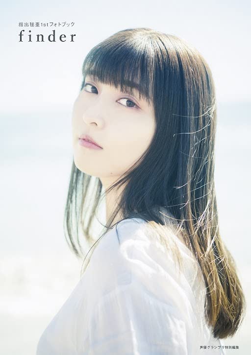 Maria Sashide 1st Photo Book "finder"