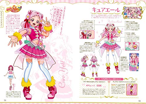 PreCure 15th Anniversary Costume Chronicle