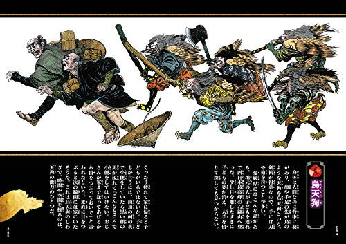 Yokai Picture Book Shigeru Mizuki