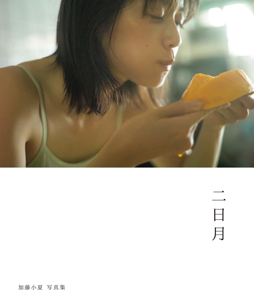 Konatsu Kato Photo Book "Futsukaduki"