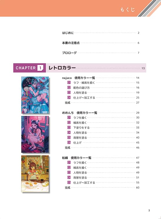Learning about colors and characters from popular artists