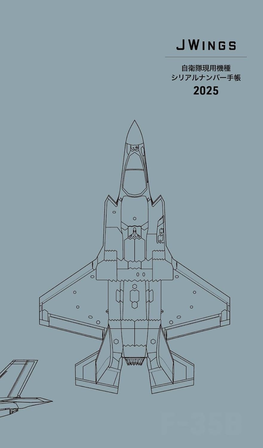 J-Wings February 2025