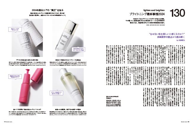Numero TOKYO May 2024