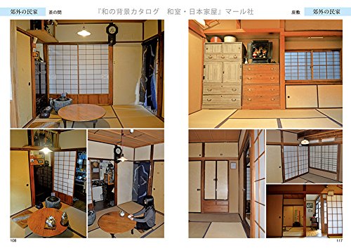 Japanese Background Catalog Japanese-style House