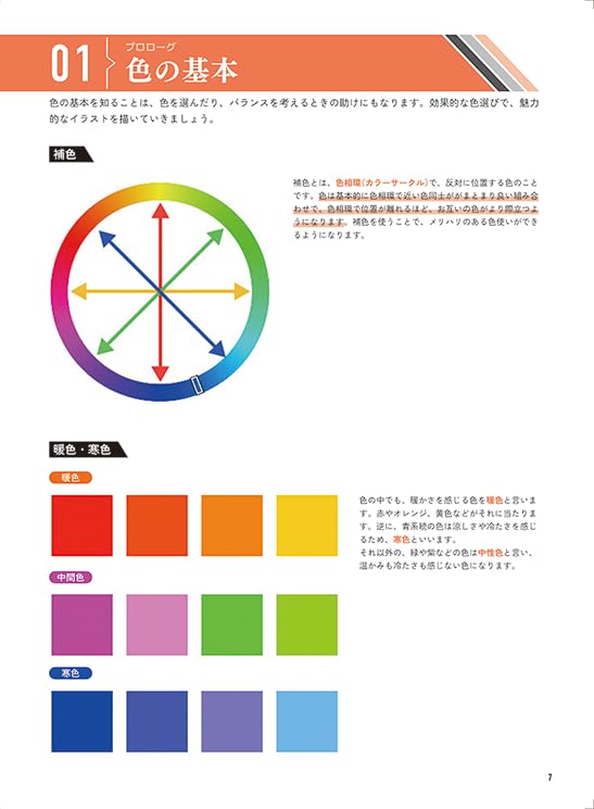 Learning about colors and characters from popular artists