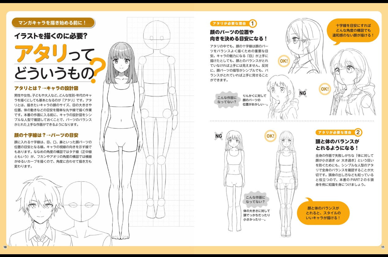Manga Character Practice Book