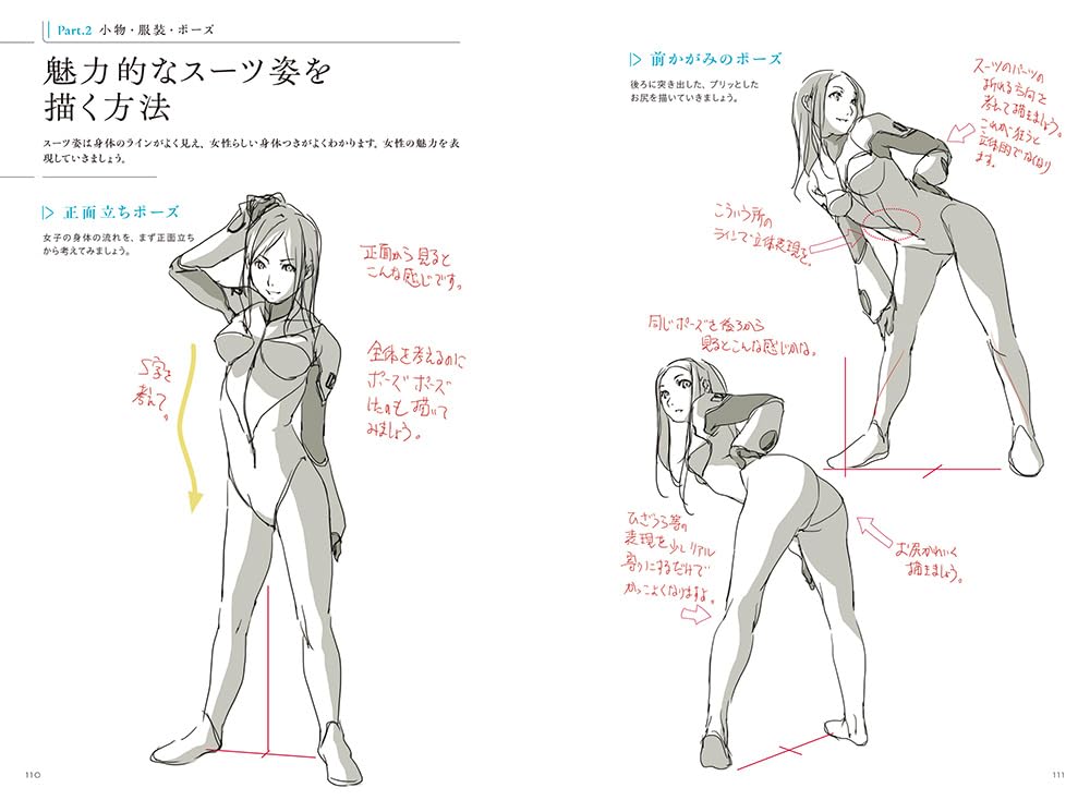 How To Draw Attractive Girls Taught by Animators
