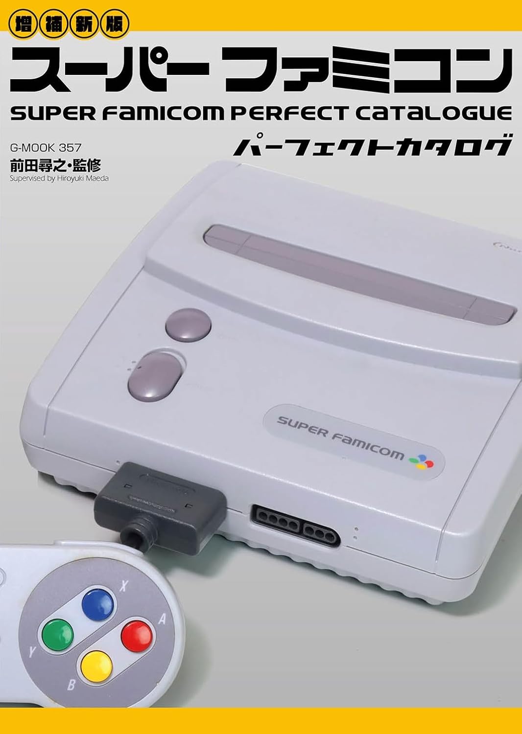 Super Famicom Perfect Catalogue Extended Edition