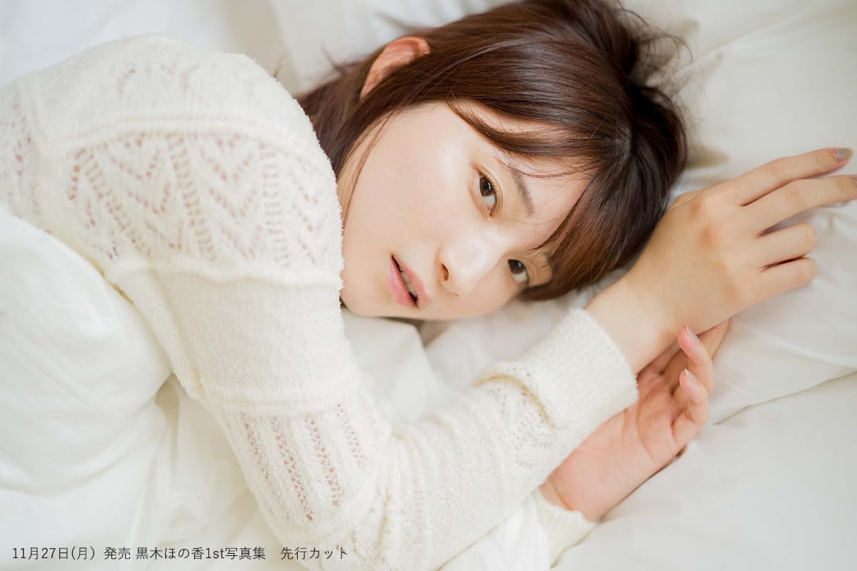 Honoka Kuroki 1st Photo Book "honokani amai"