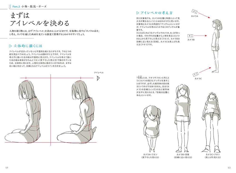 How To Draw Attractive Girls Taught by Animators