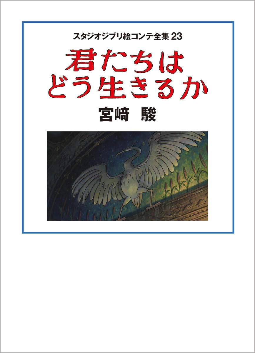 The Boy and the Heron Storyboard All Collection