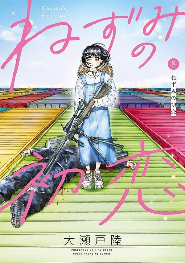 Nezumi no Hatsukoi #8 / Comic