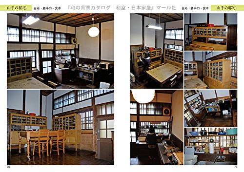 Japanese Background Catalog Japanese-style House