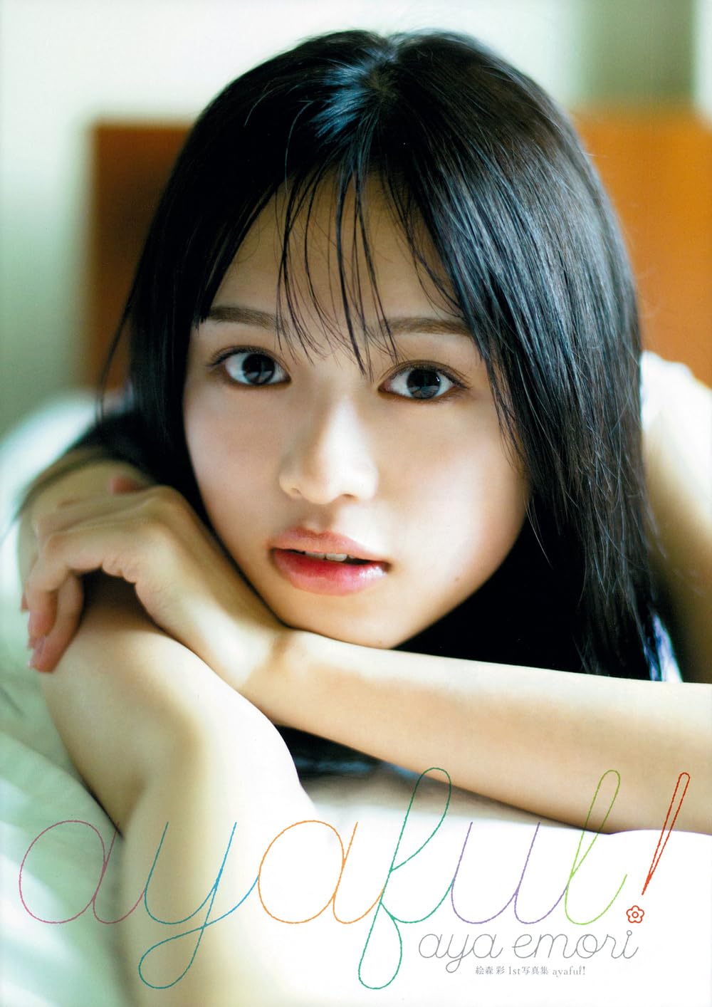 Aya Emori 1st Photo Book "ayaful!"