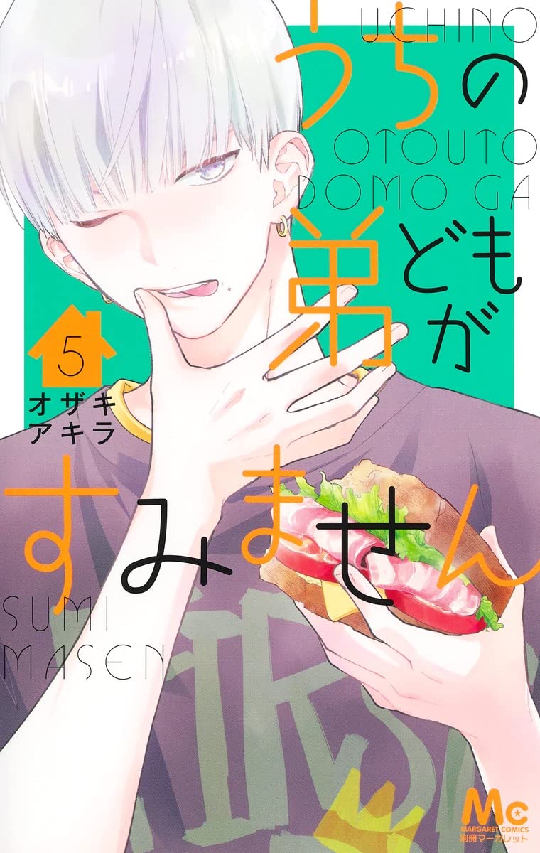 Uchi No Otouto-domo Ga Sumimasen #5 / Comic