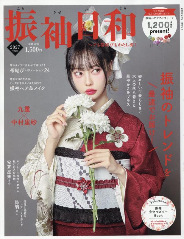 Furisode Biyori 2027