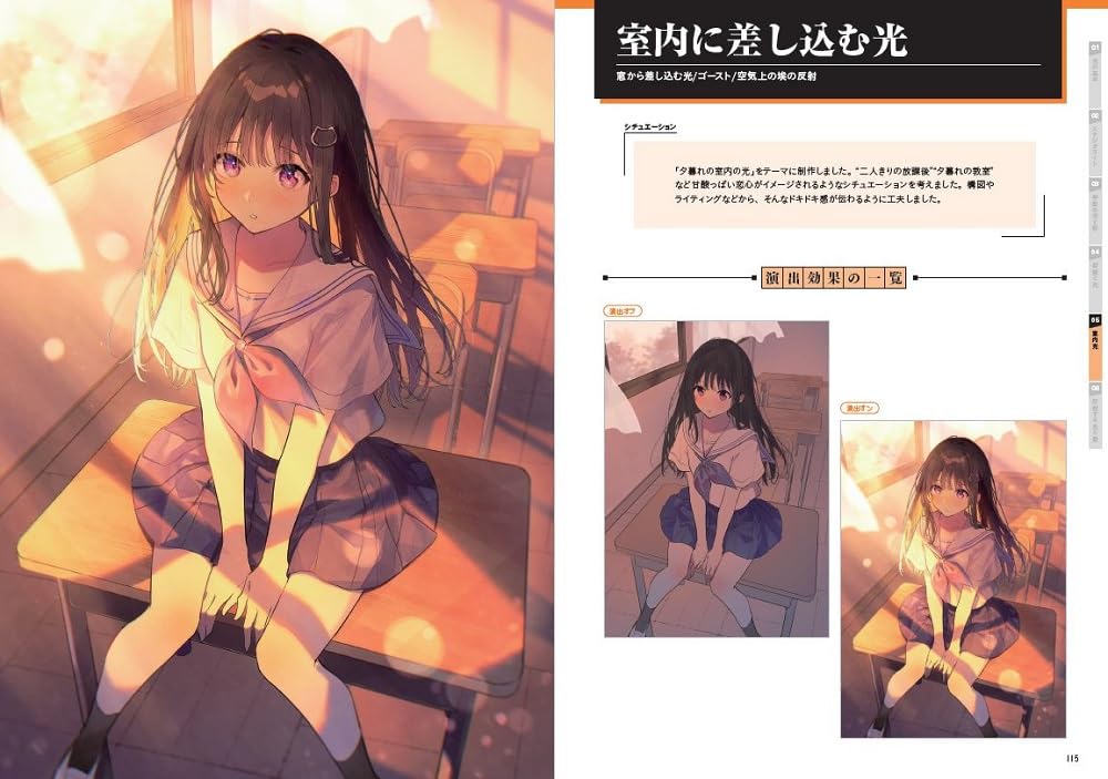 The secret of expression of light and atmosphere