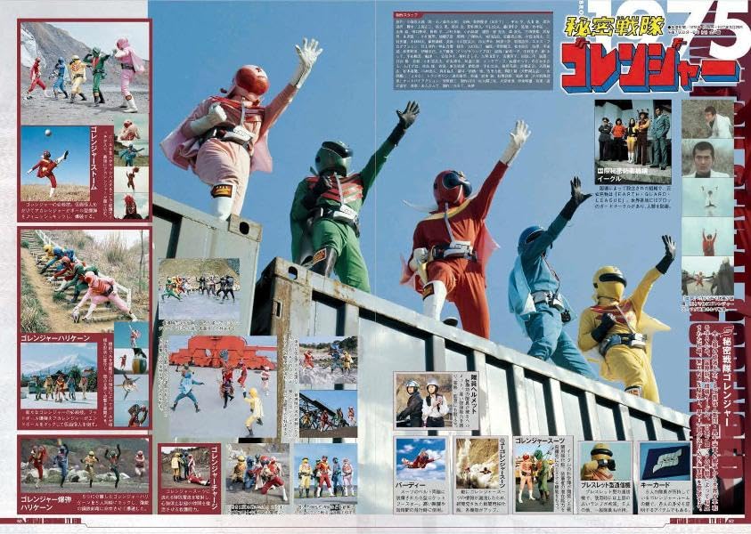Shotaro Ishinomori TV Hero Encyclopedia