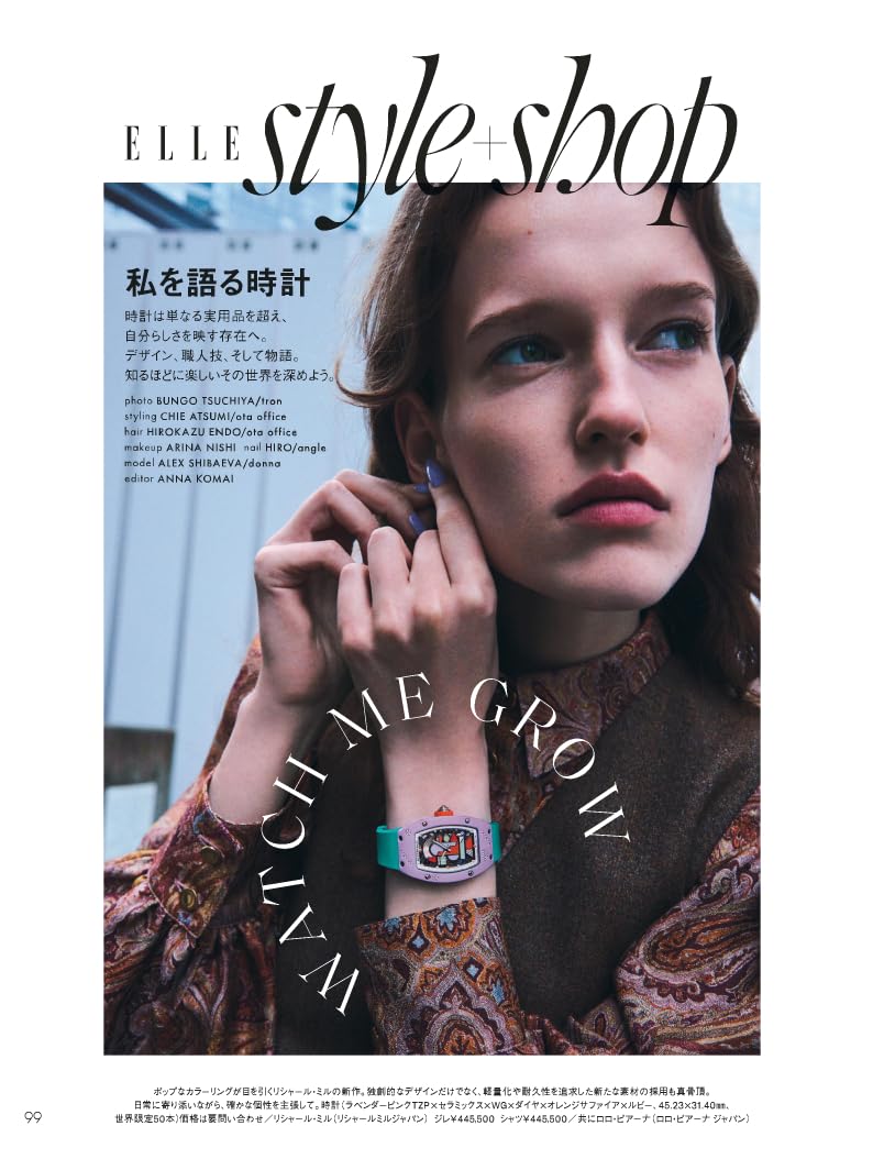 ELLE JAPON August 2026