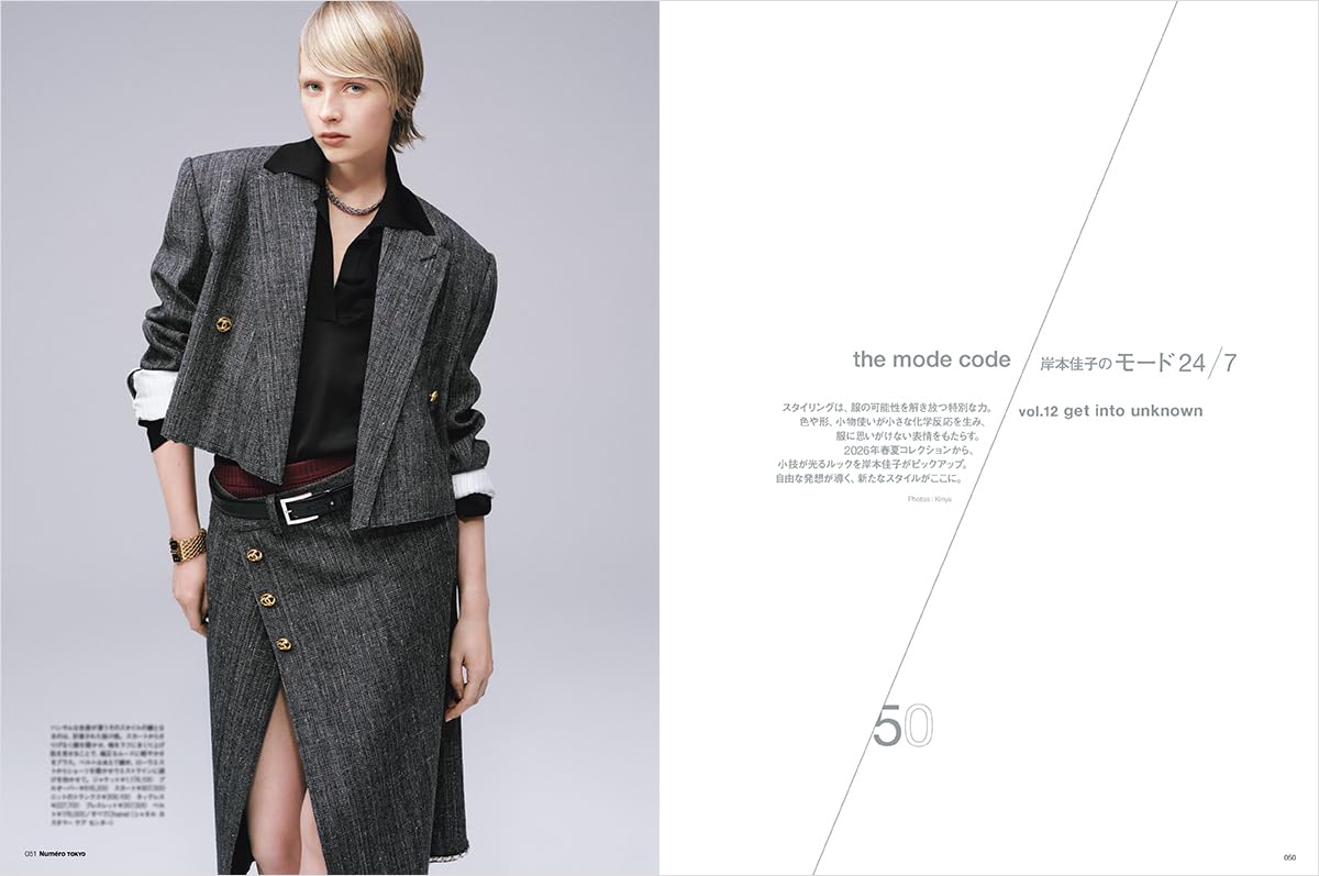 Numero TOKYO May 2026