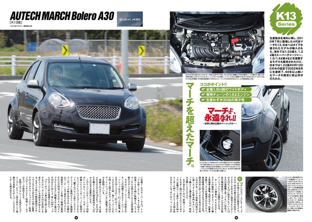 Maniax Cars Vol. 09