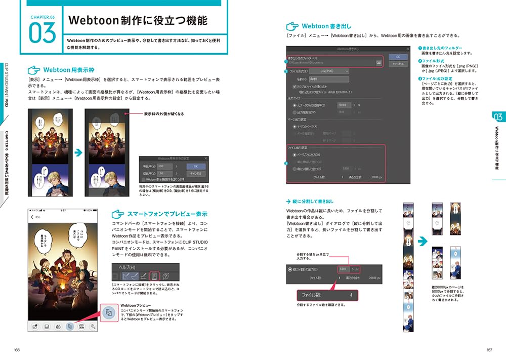 CLIP STUDIO PAINT PRO Official Guide Book Revised Edition