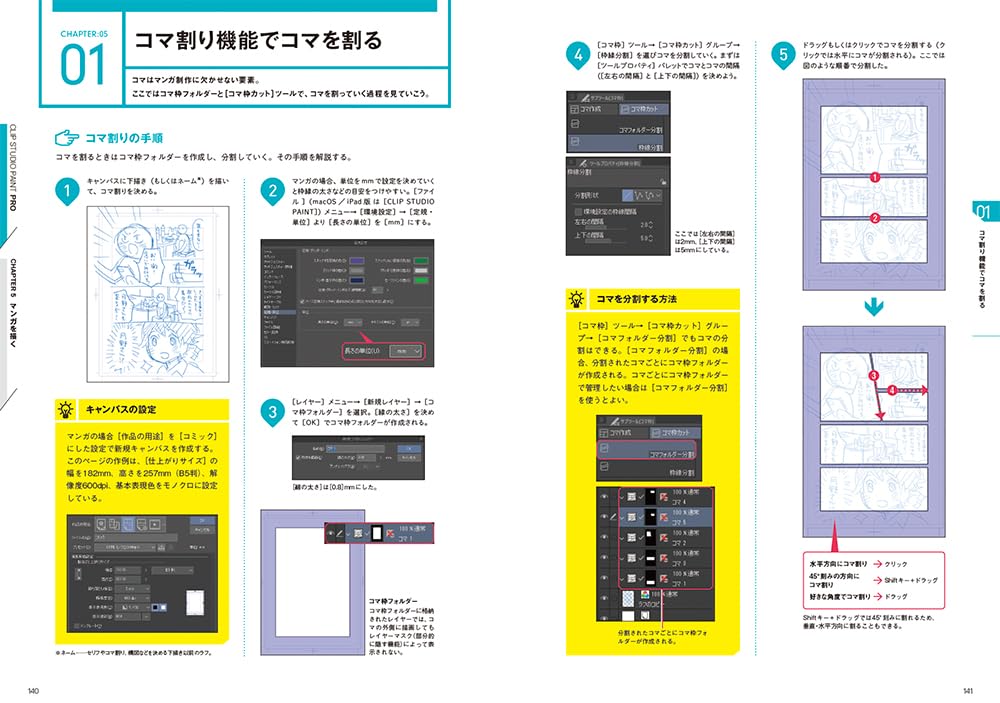 CLIP STUDIO PAINT PRO Official Guide Book Revised Edition