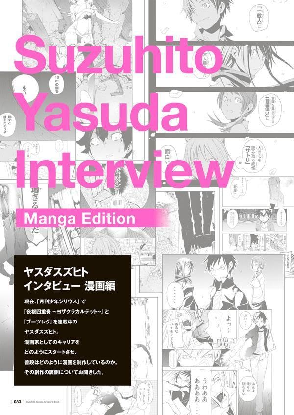 Suzuhito Yasuda Creator’s Book